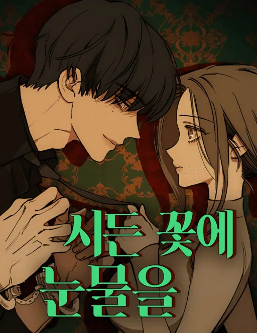 Tears on a Withered Flower Chapter 88